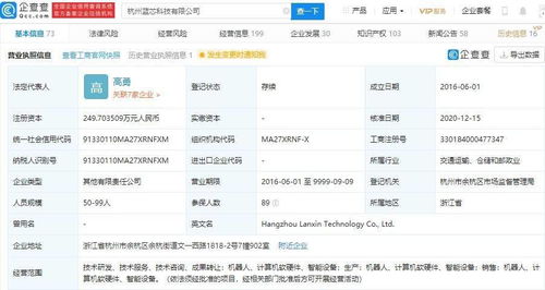 藍芯科技完成A輪融資，加速計算機視覺算法及軟硬件產品布局