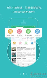 探索移動醫(yī)療新境界 金琉璃腫瘤治療官網(wǎng)版進入安卓科技新時代